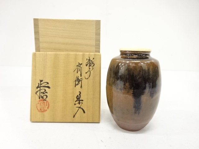 山口正悟造　瀬戸　肩衝茶入